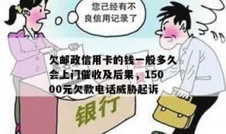 邮政储蓄银行取消短信通知的方法 邮政储蓄短信提醒