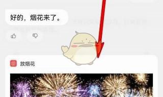 小艺放烟花怎么录屏 华为手机怎么放烟花