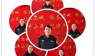 入警祝福语 警察节祝福语八个字